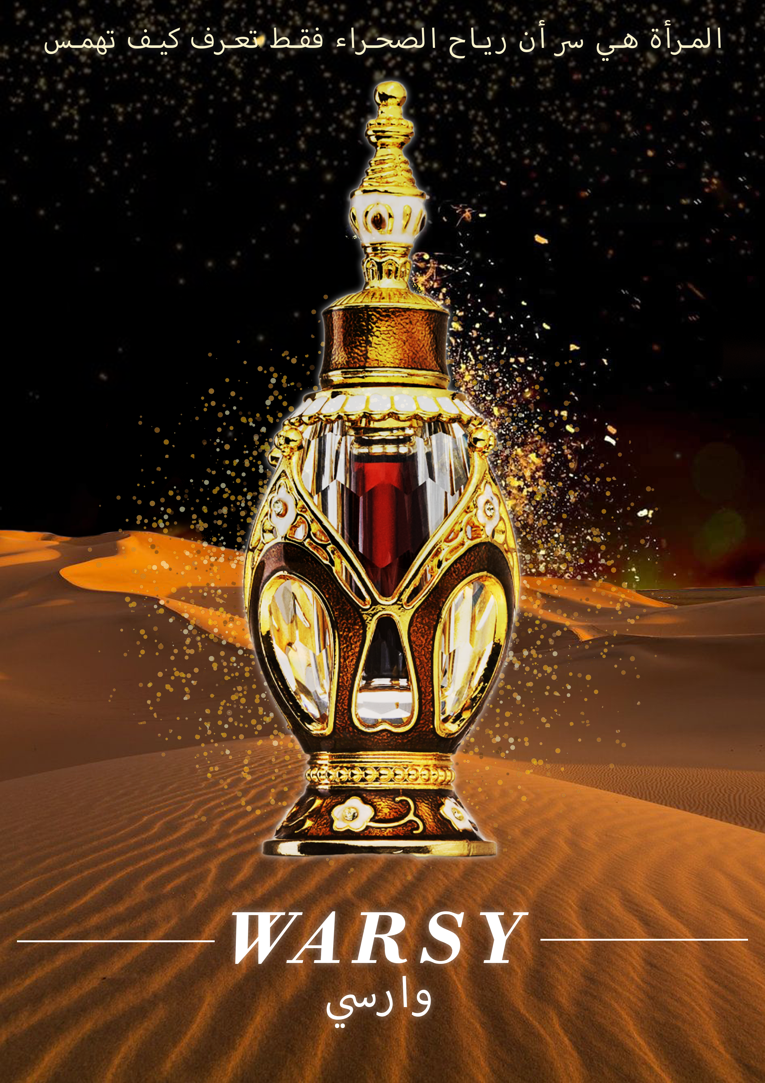 Maquette d'une affiche pour un parfum.